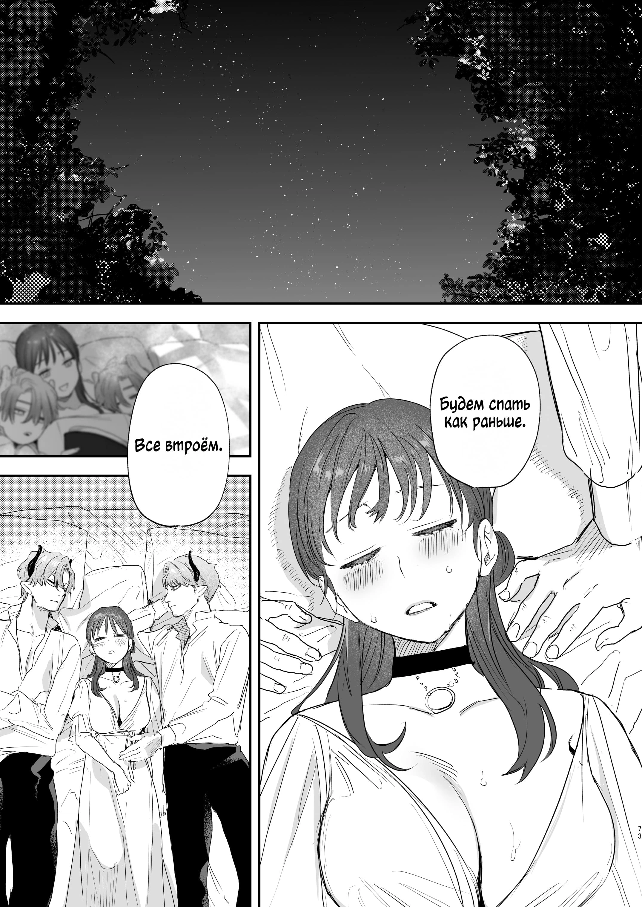 dog eat dog era ~Ryuujinzoku Dorei no Futago to Saimin Koubi~  72