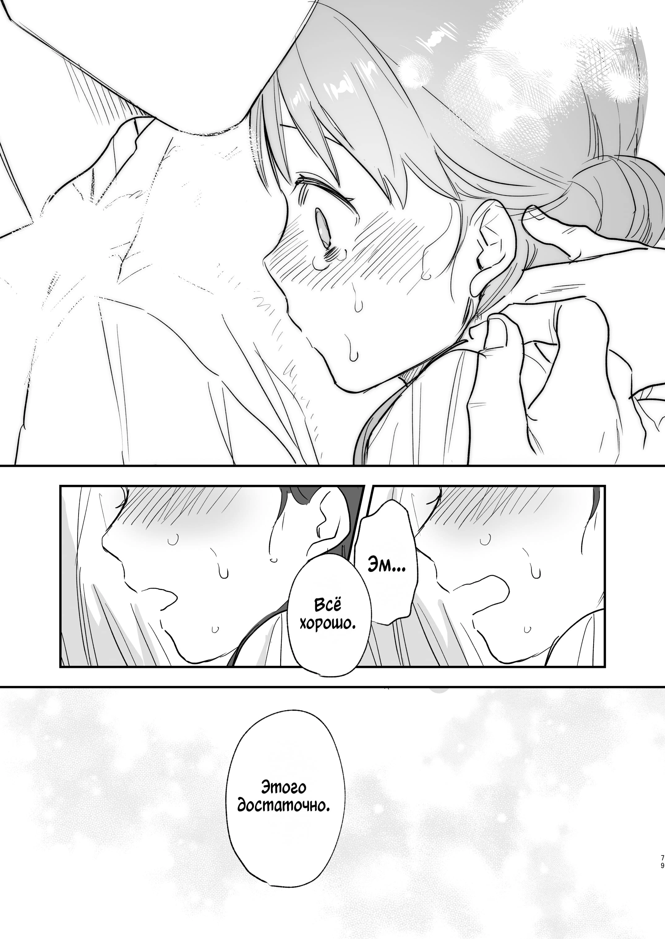 dog eat dog era ~Ryuujinzoku Dorei no Futago to Saimin Koubi~  78