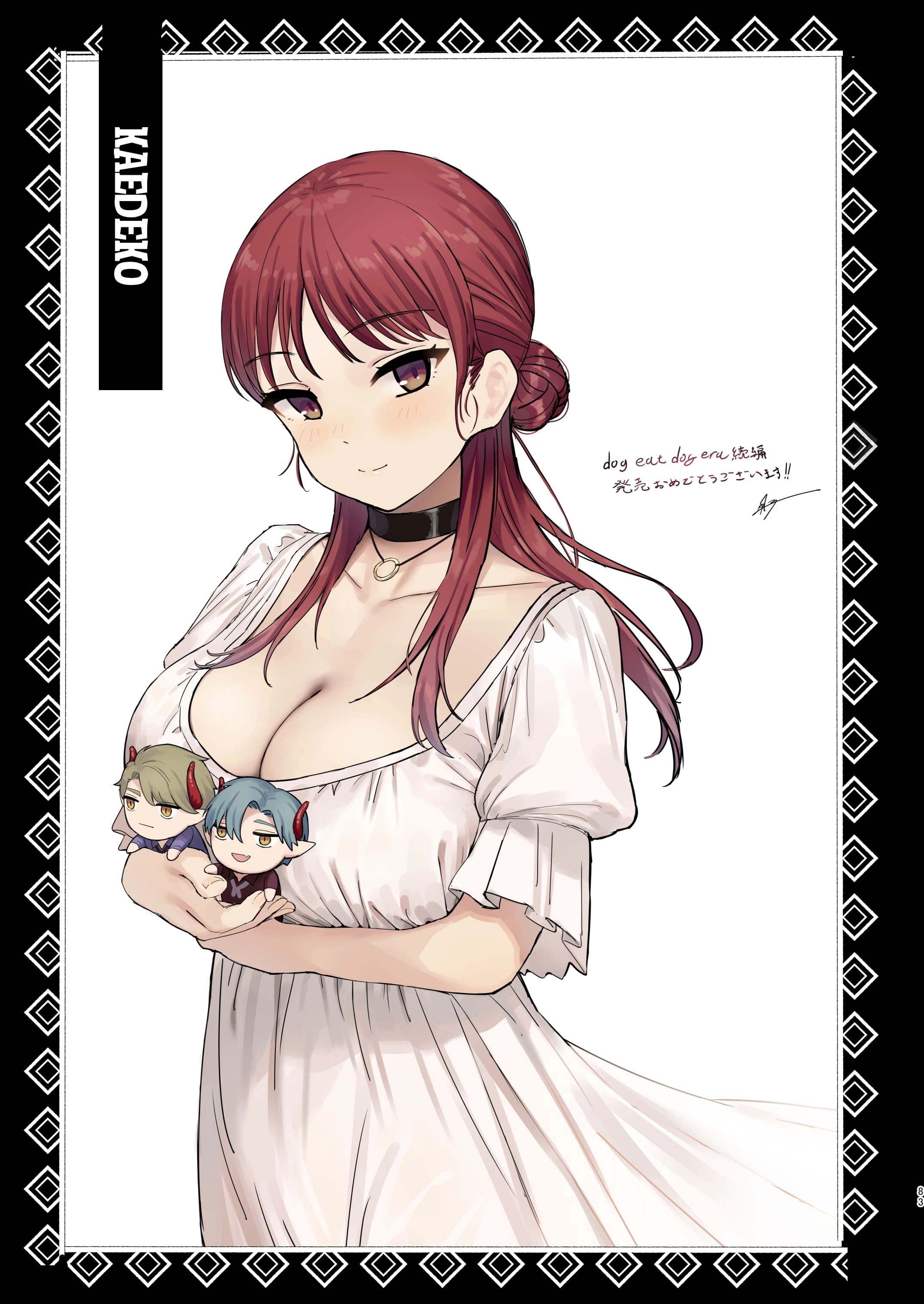 dog eat dog era ~Ryuujinzoku Dorei no Futago to Saimin Koubi~  82