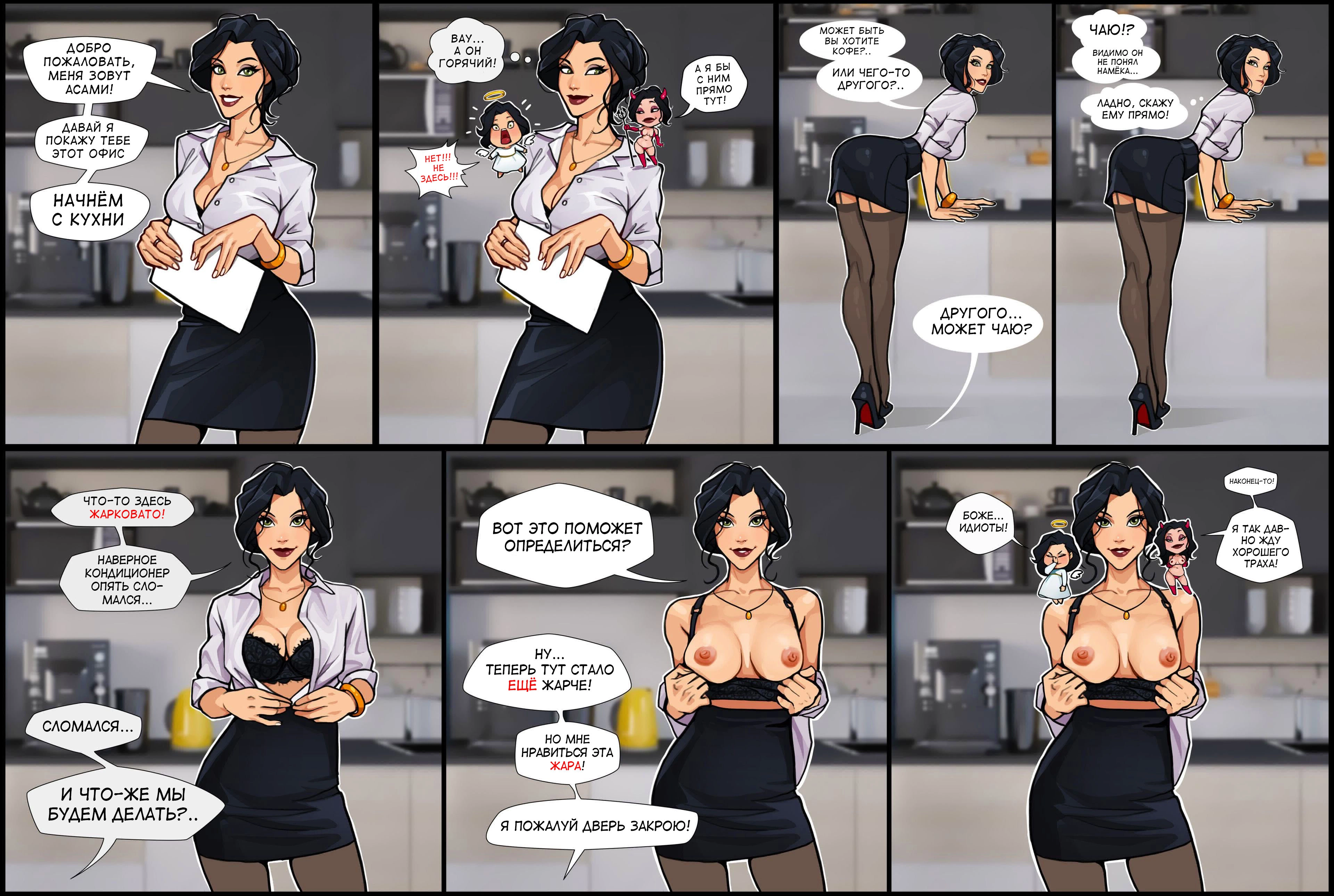 The Legend Of Korra. Korra And Asami: Office Story / Корра и Асами: Офисная история 1