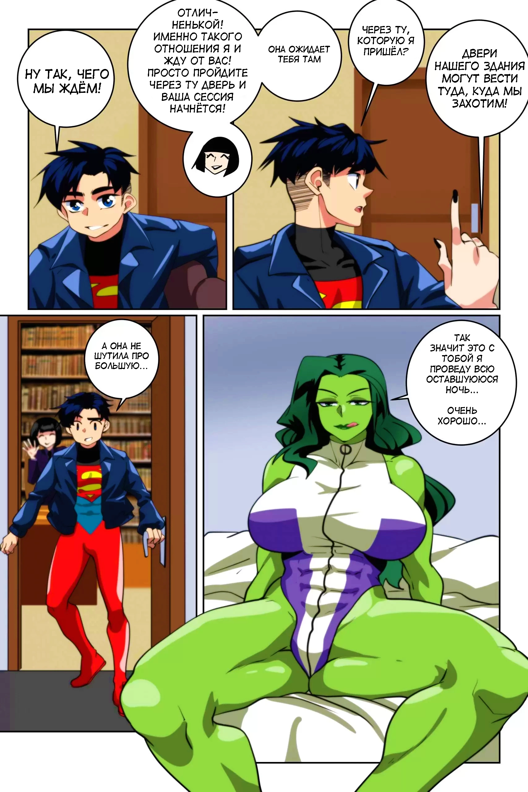 DC Universe. Justice Lust Breeders / Лига Похоти - Размножение 2