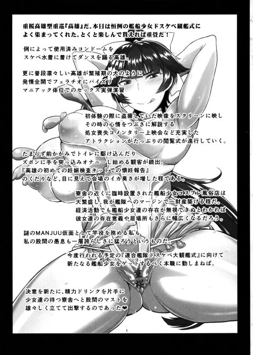 Haramaseru Lane - Chakunin Shitate no Kansen Shoujo o Yaribeya ni Tsurekomi Skill Hatsujou Saimin de Shojo Koukai Kintama Buri Tairyou Shabaku de Ninshin Genkai Toppa Sasechau Hon