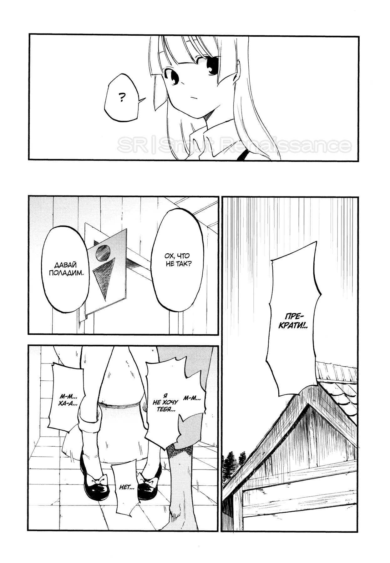 Кризис NTR 9