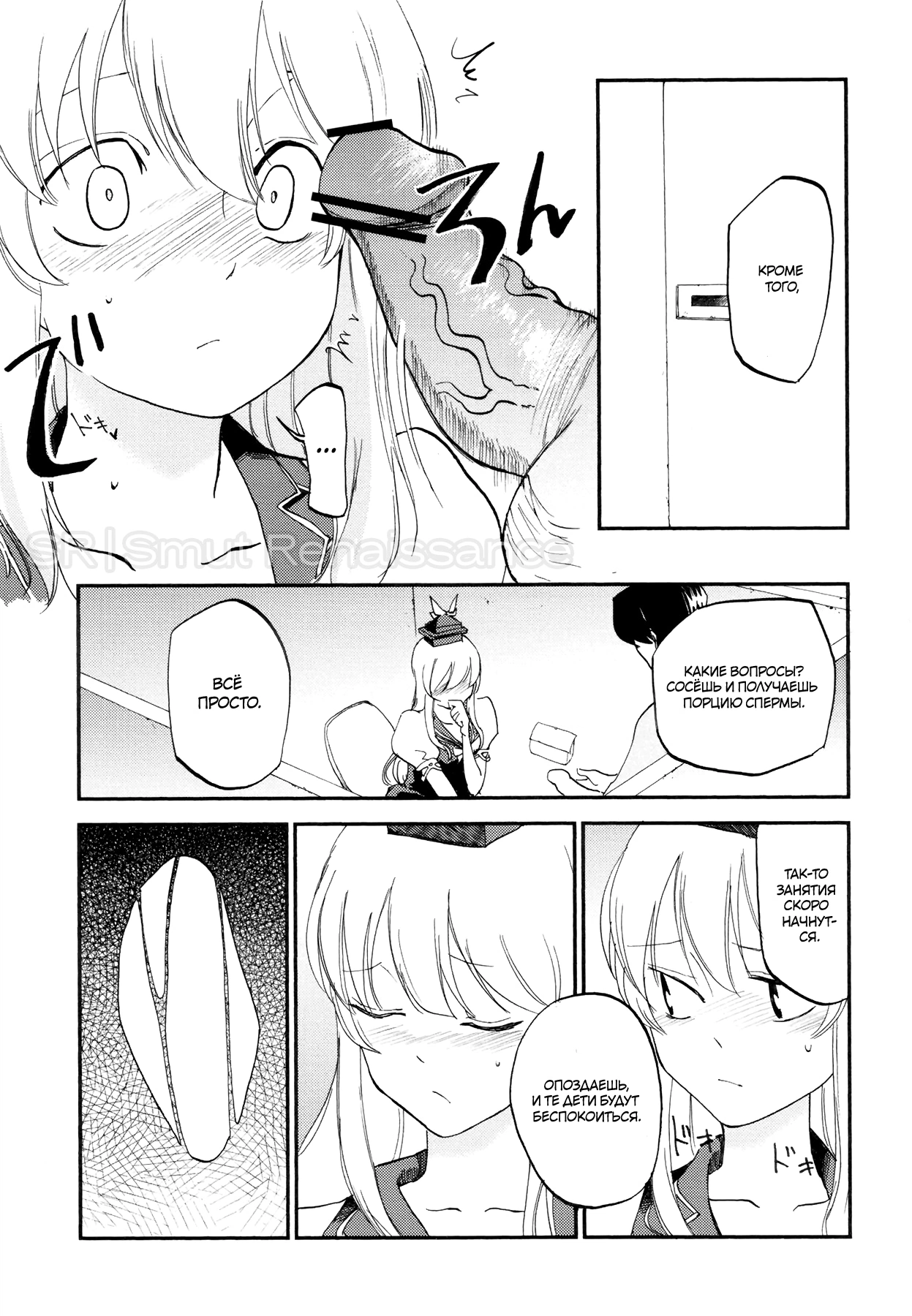 Кризис NTR 12
