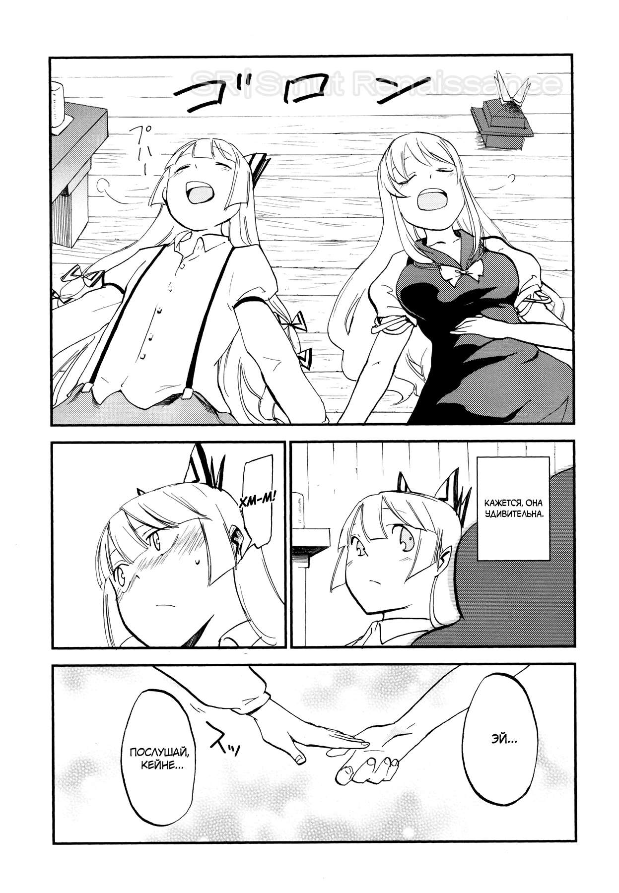 Кризис NTR 6