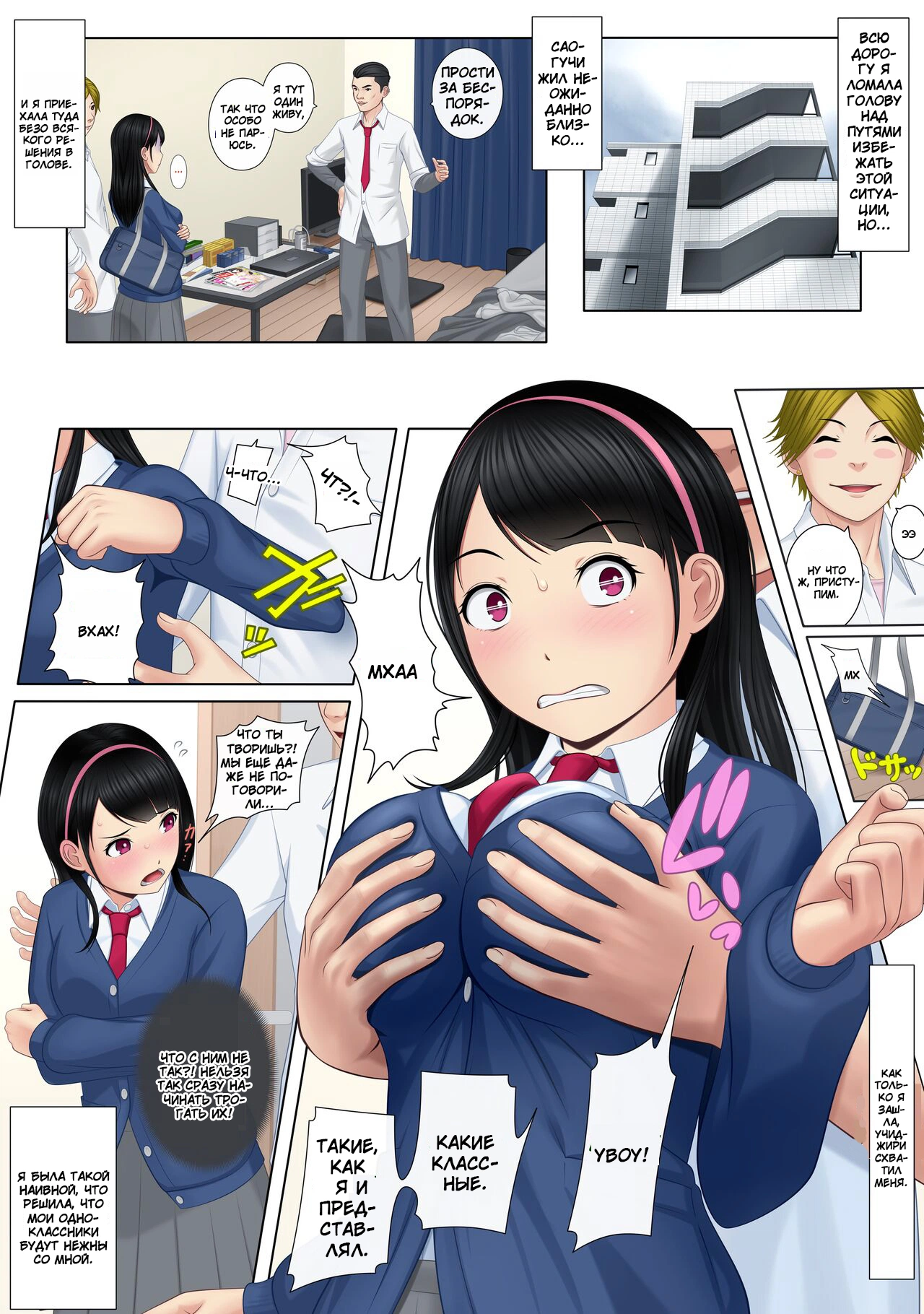 Kaikan ≠ Kareshi ~Kuchioshii Konna Yatsura ni Ikasarechau Nante~ (Pleasure ≠ Boyfriend ~I Can't Believe Guys As Annoying As These Are Making Me Cum~) 11