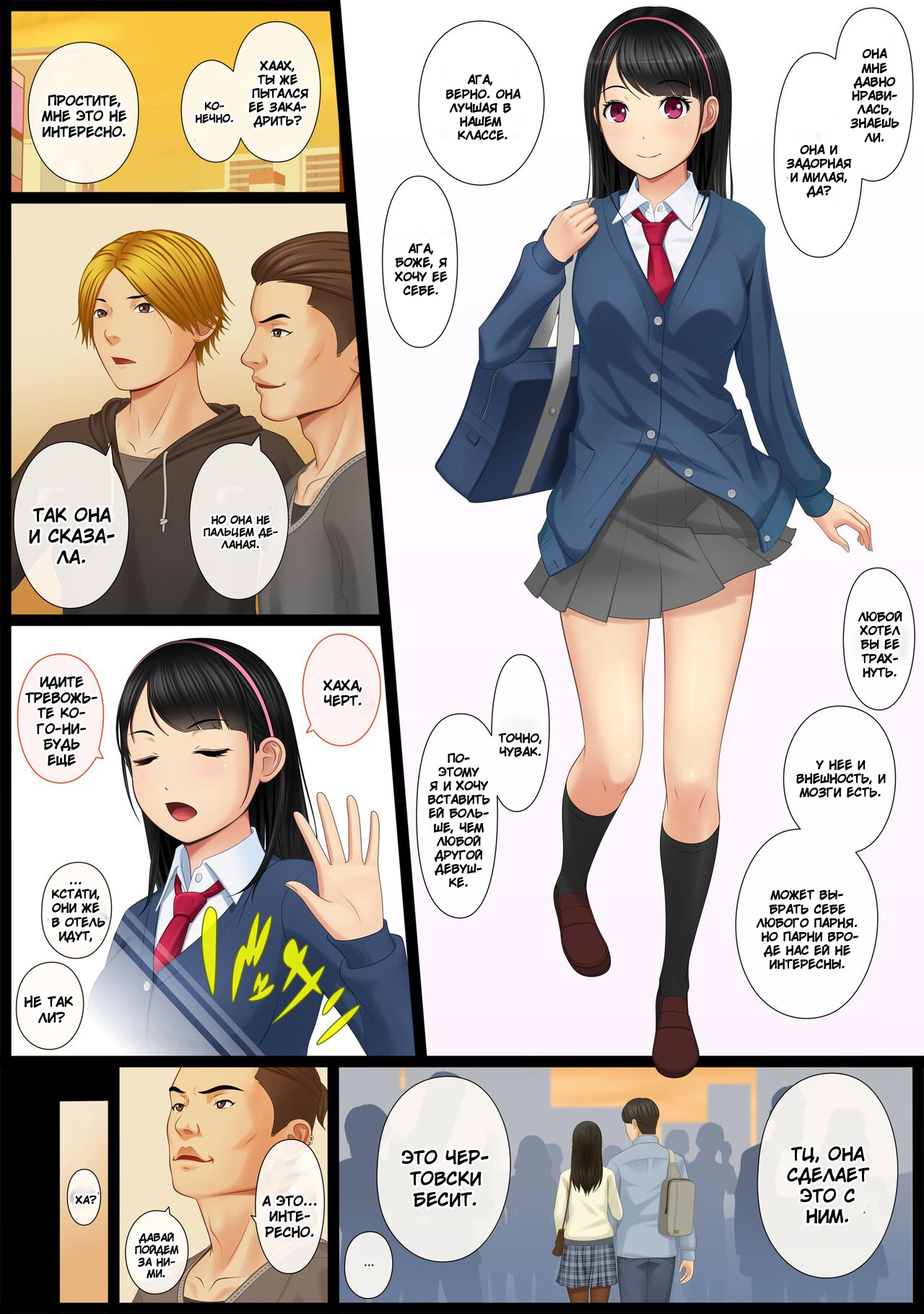 Kaikan ≠ Kareshi ~Kuchioshii Konna Yatsura ni Ikasarechau Nante~ (Pleasure ≠ Boyfriend ~I Can't Believe Guys As Annoying As These Are Making Me Cum~) 2
