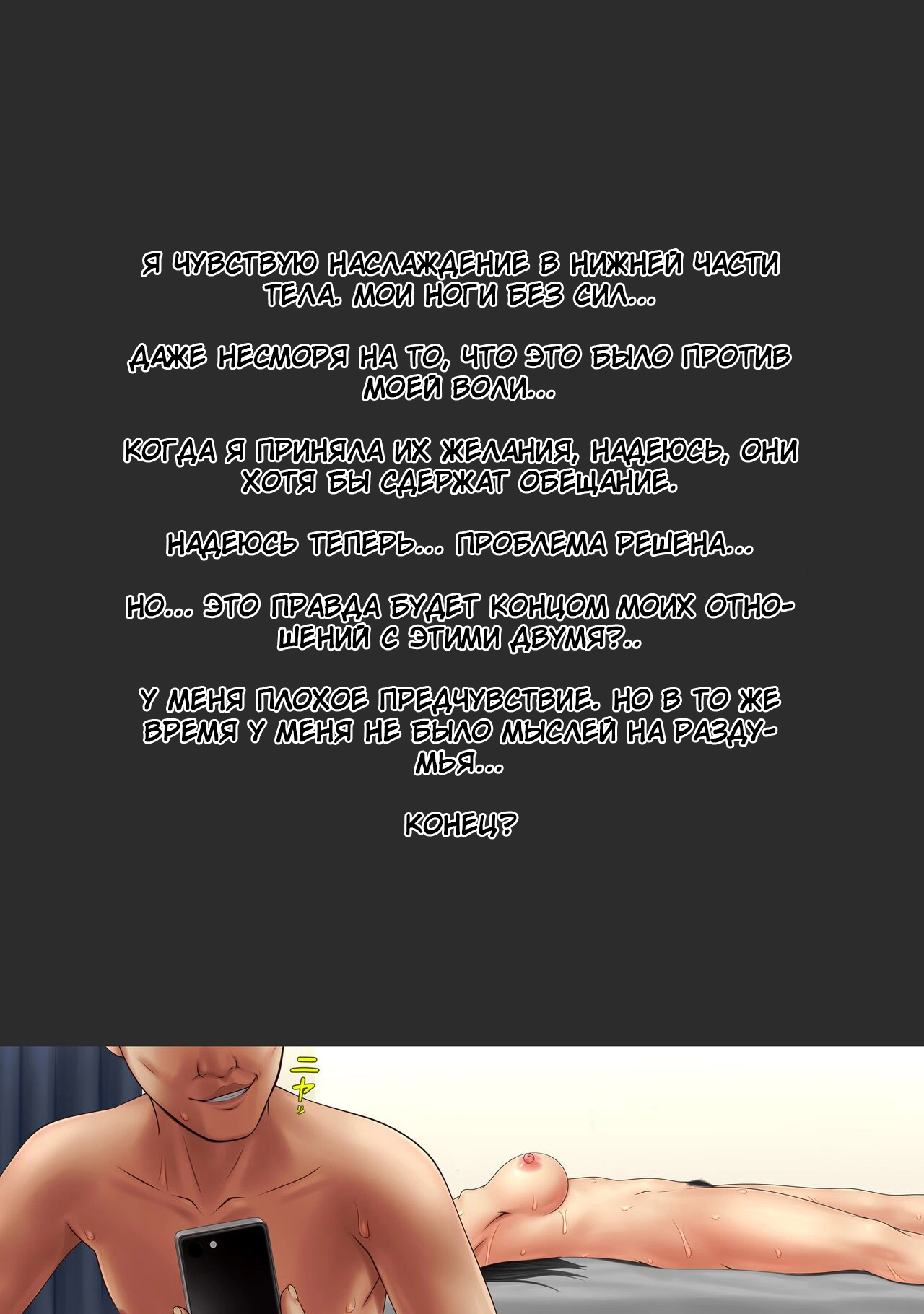 Kaikan ≠ Kareshi ~Kuchioshii Konna Yatsura ni Ikasarechau Nante~ (Pleasure ≠ Boyfriend ~I Can't Believe Guys As Annoying As These Are Making Me Cum~) 58