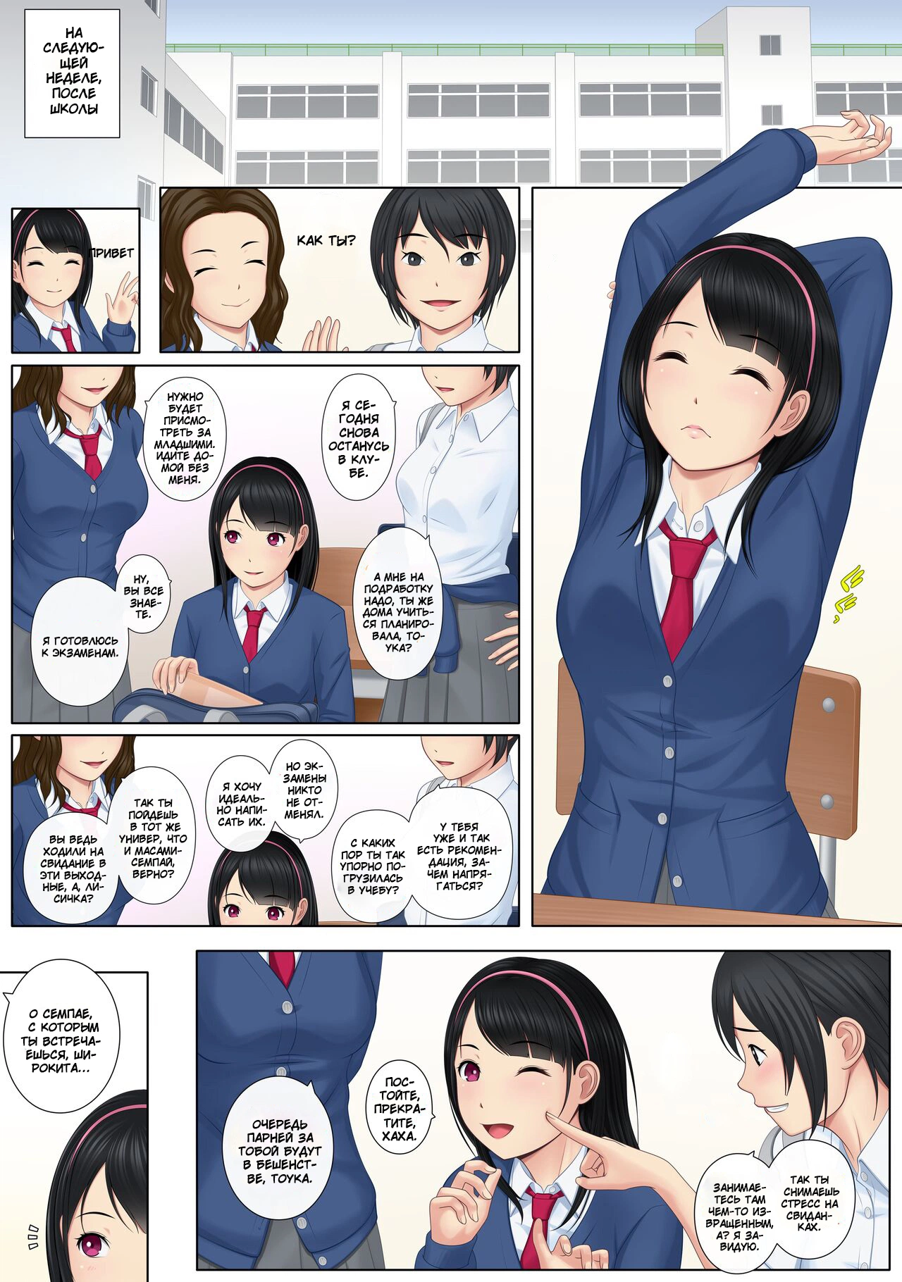 Kaikan ≠ Kareshi ~Kuchioshii Konna Yatsura ni Ikasarechau Nante~ (Pleasure ≠ Boyfriend ~I Can't Believe Guys As Annoying As These Are Making Me Cum~) 5