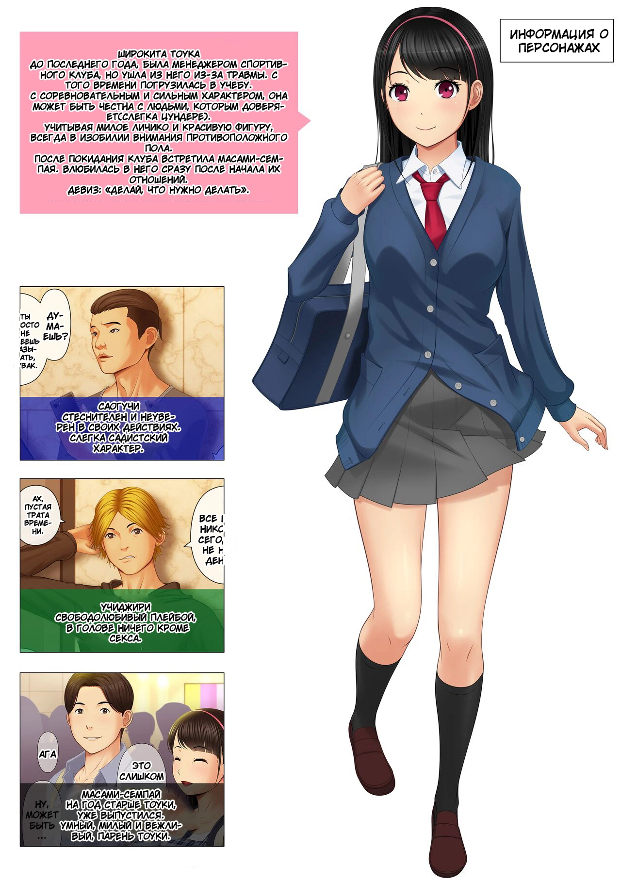 Kaikan ≠ Kareshi ~Kuchioshii Konna Yatsura ni Ikasarechau Nante~ (Pleasure ≠ Boyfriend ~I Can't Believe Guys As Annoying As These Are Making Me Cum~) 59