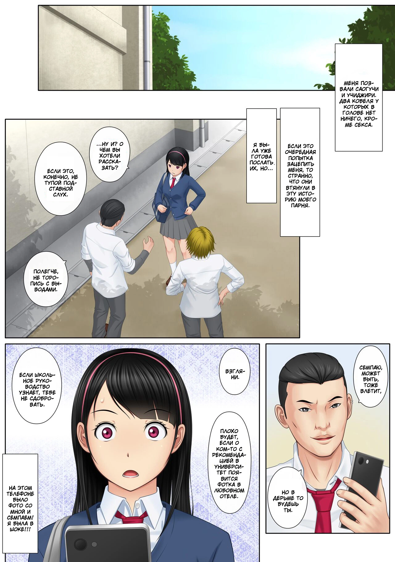 Kaikan ≠ Kareshi ~Kuchioshii Konna Yatsura ni Ikasarechau Nante~ (Pleasure ≠ Boyfriend ~I Can't Believe Guys As Annoying As These Are Making Me Cum~) 7