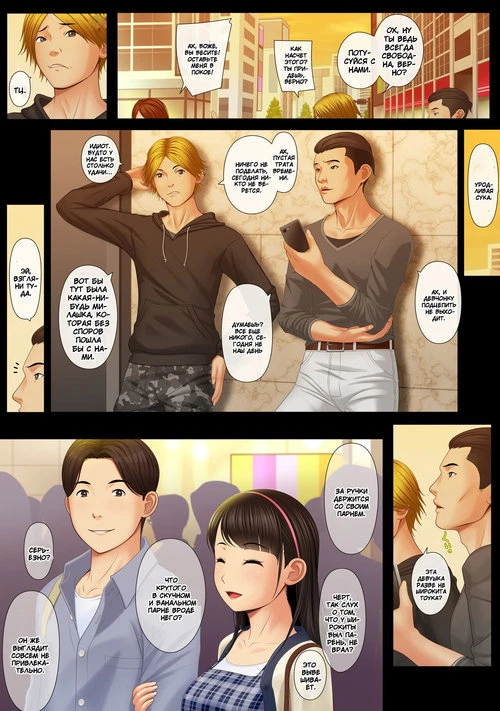 Kaikan ≠ Kareshi ~Kuchioshii Konna Yatsura ni Ikasarechau Nante~ (Pleasure ≠ Boyfriend ~I Can't Believe Guys As Annoying As These Are Making Me Cum~)