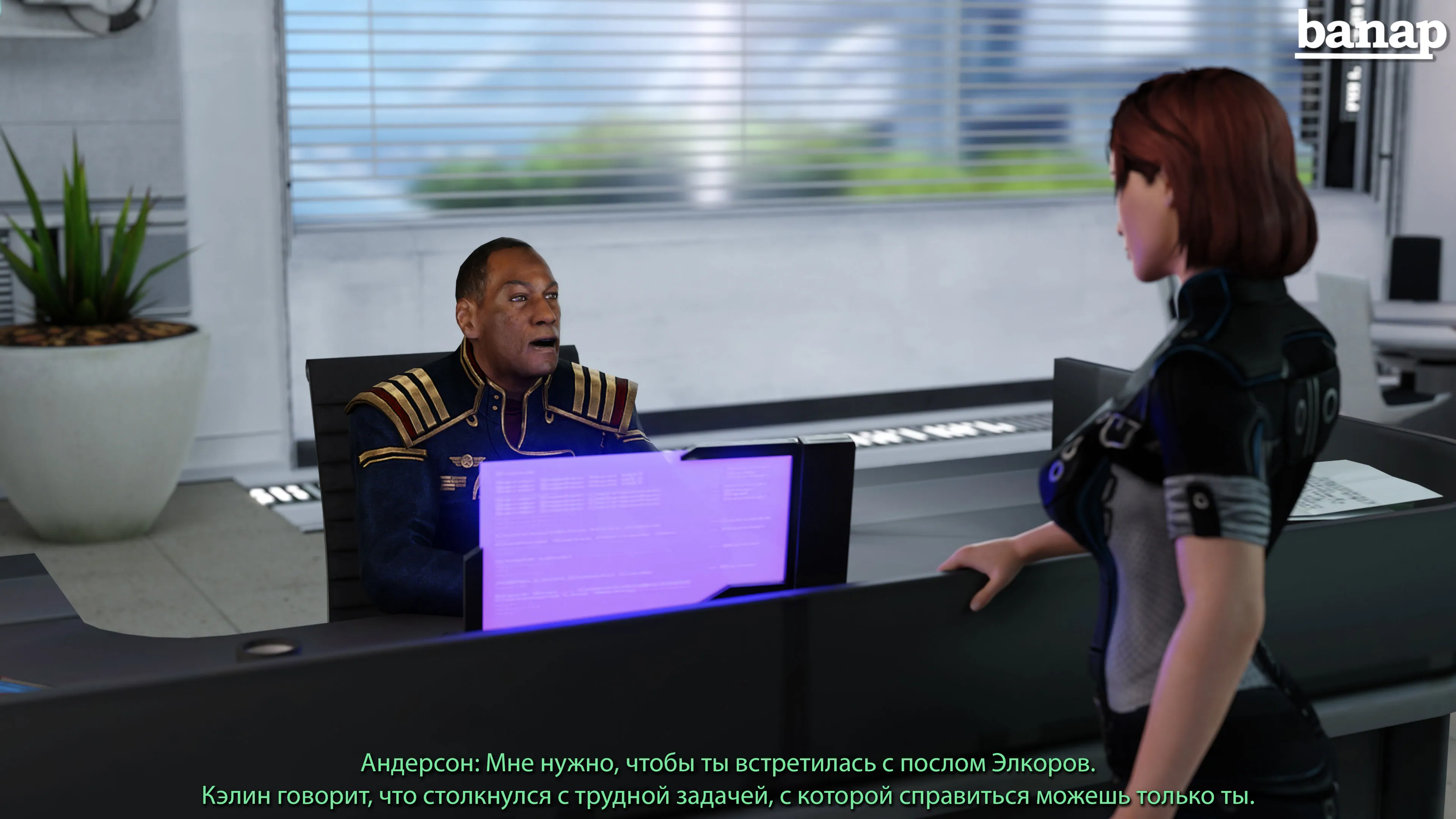 Elcor diplomacy - (Дипломатия Элкора) 0