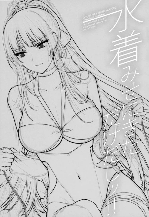 Girls Frontline. Mizugi Miseni Kita Dakedashi