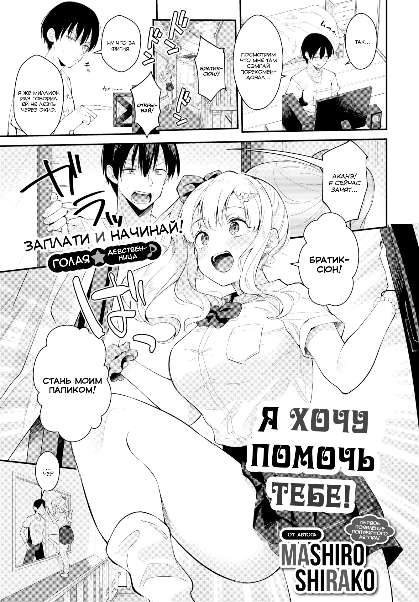 Я хочу помочь тебе 0