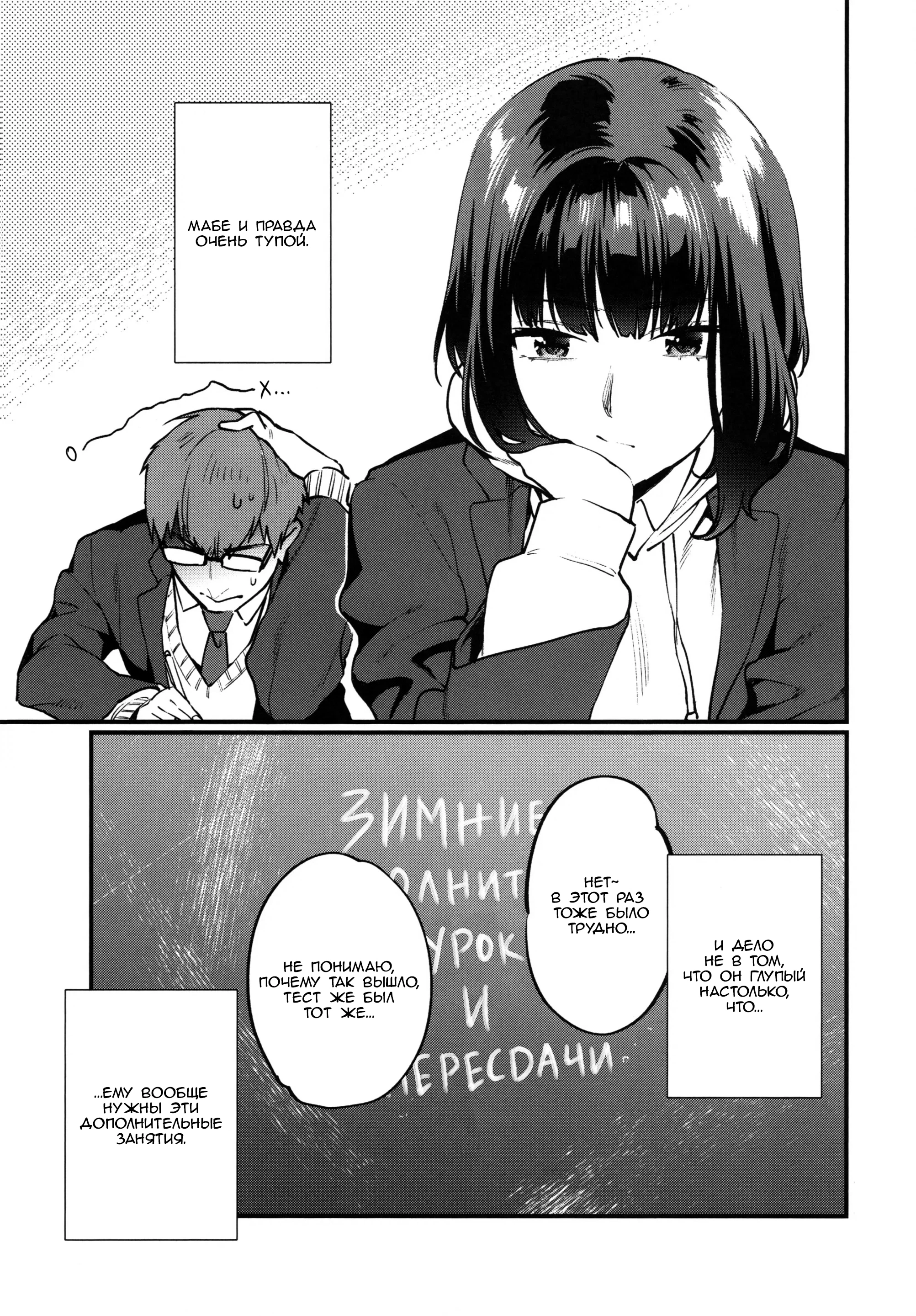 Нам нужны дополнительные занятия 3