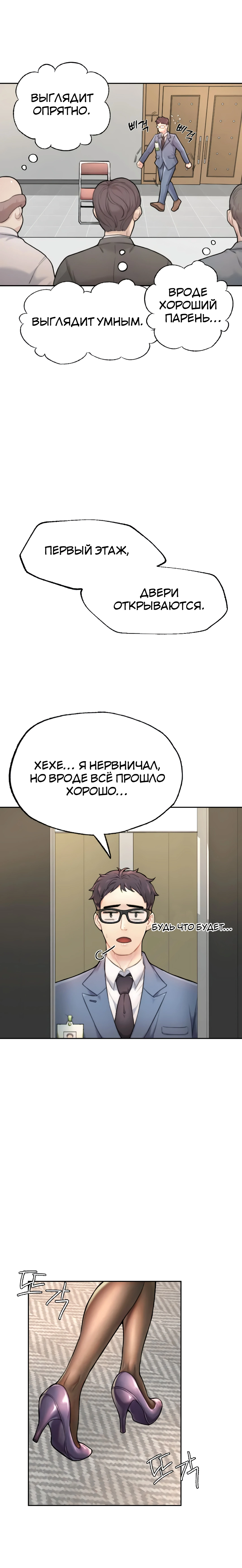 Я хочу быть альфой 10