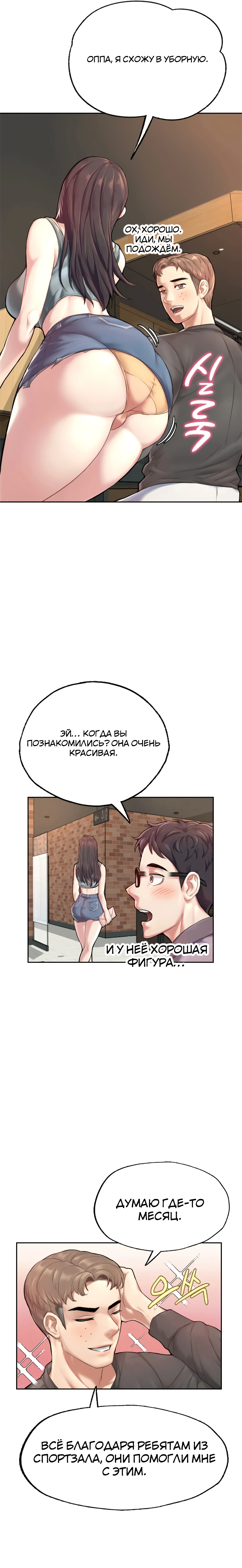 Я хочу быть альфой 19