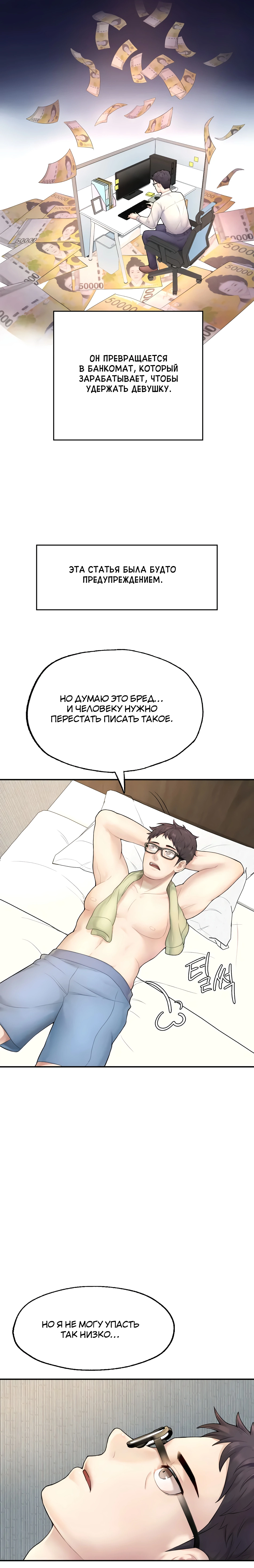Я хочу быть альфой 40