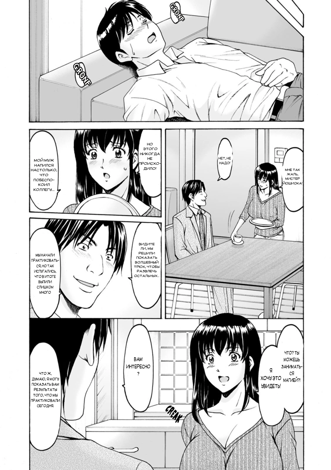 Sennou NetorareTsuma Haruka (Brainwashed Cheating Wife Haruka) 9