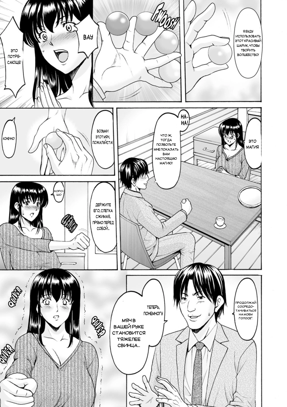 Sennou NetorareTsuma Haruka (Brainwashed Cheating Wife Haruka) 10