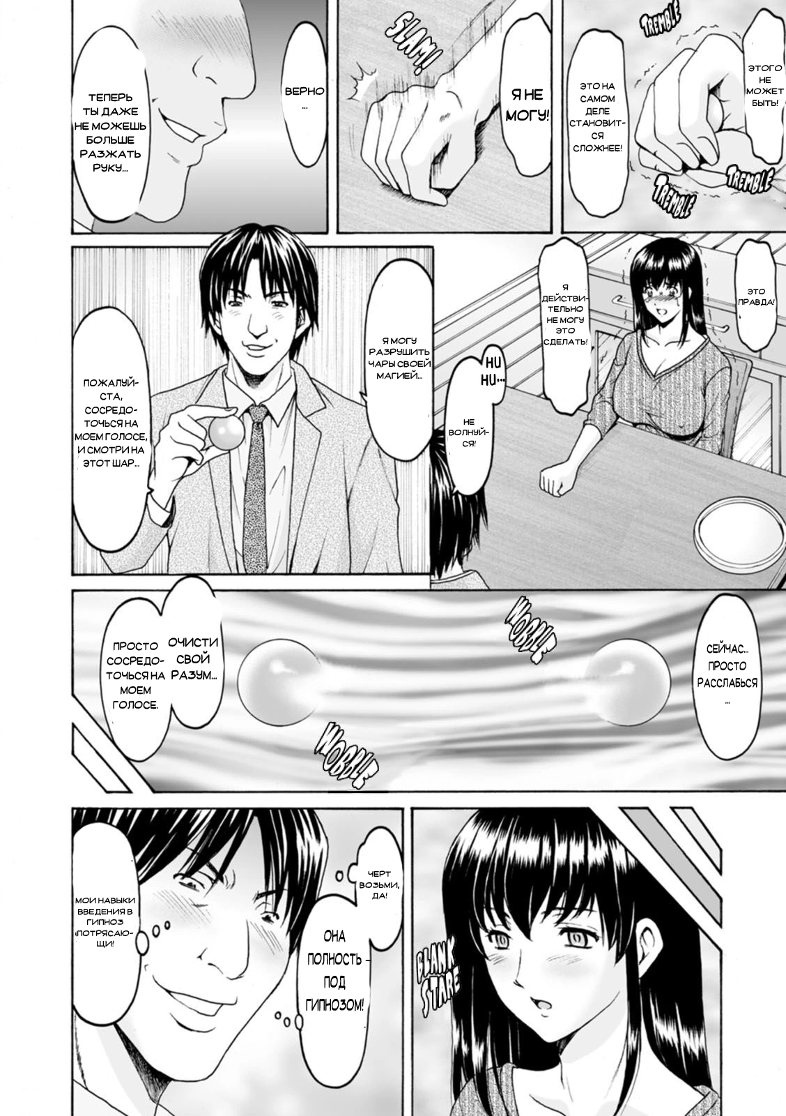 Sennou NetorareTsuma Haruka (Brainwashed Cheating Wife Haruka) 11