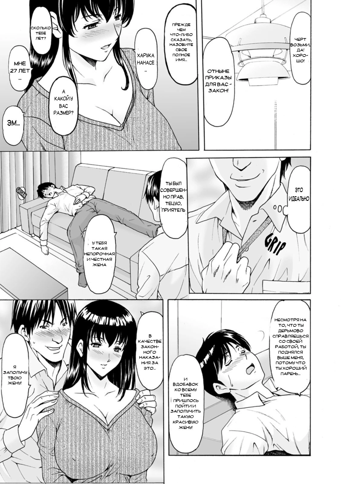 Sennou NetorareTsuma Haruka (Brainwashed Cheating Wife Haruka) 12