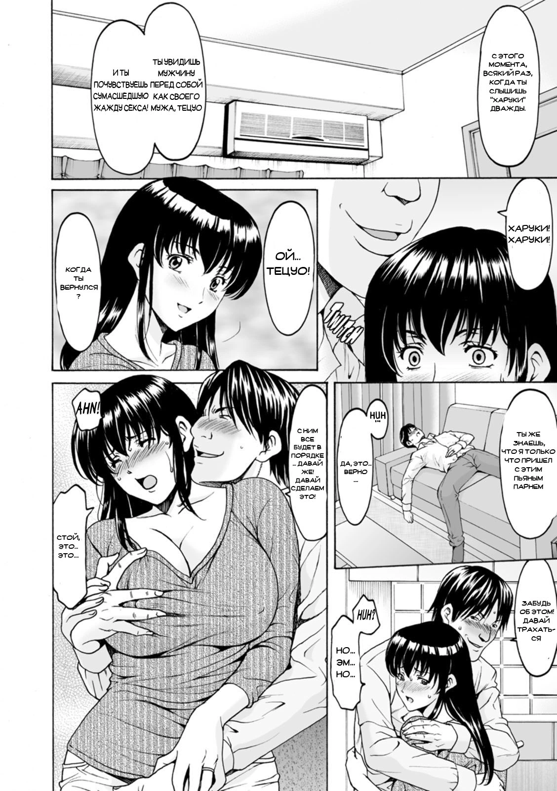 Sennou NetorareTsuma Haruka (Brainwashed Cheating Wife Haruka) 13