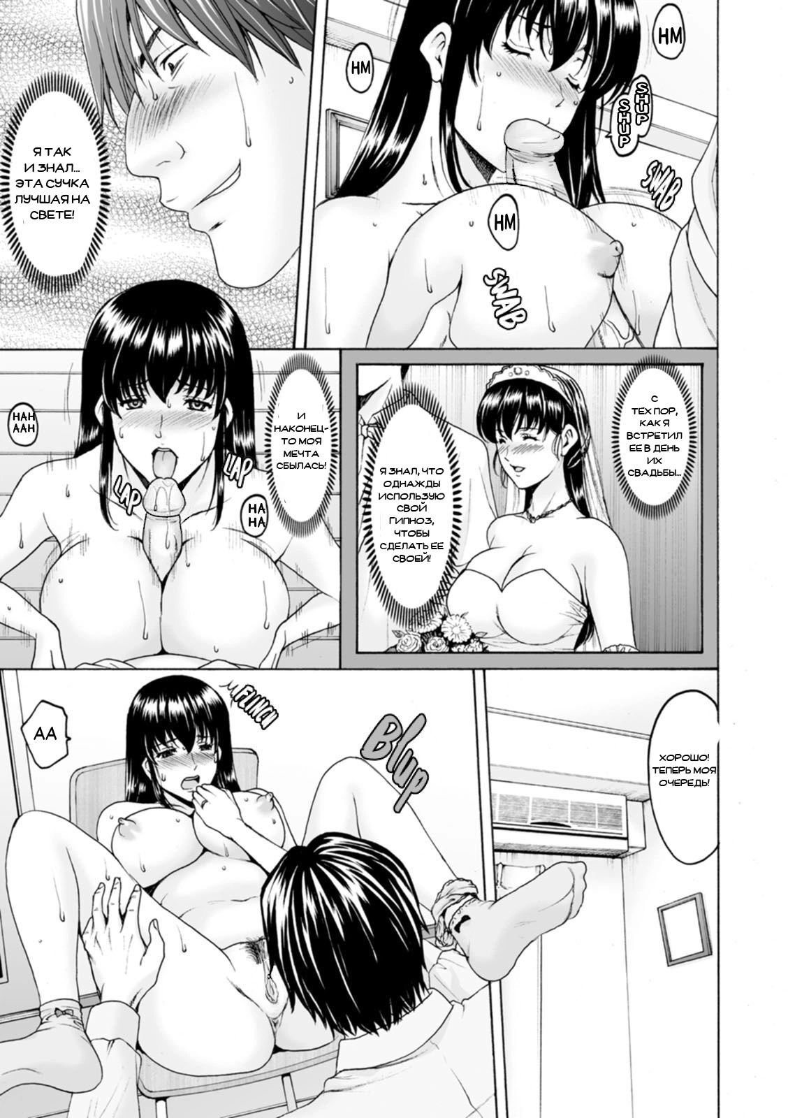Sennou NetorareTsuma Haruka (Brainwashed Cheating Wife Haruka) 16