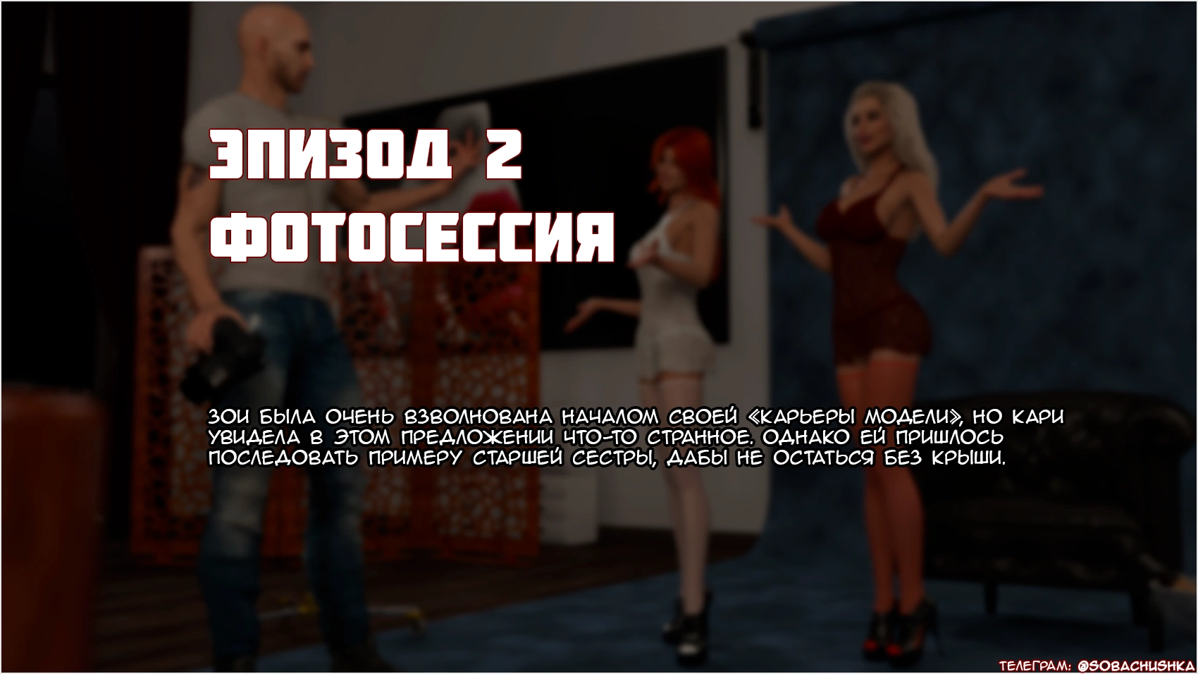 Shades of Darkness-1;-2 / Оттенки тьмы 15