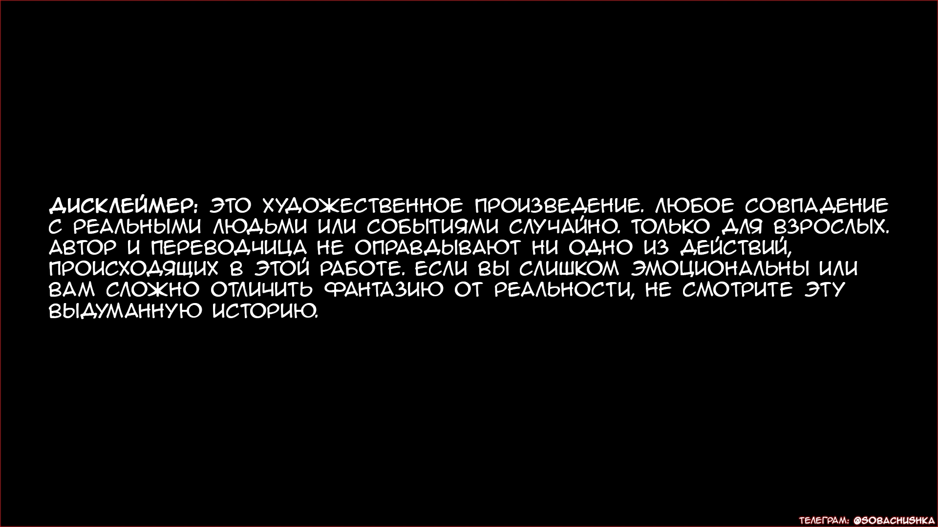 Shades of Darkness-1;-2 / Оттенки тьмы 2