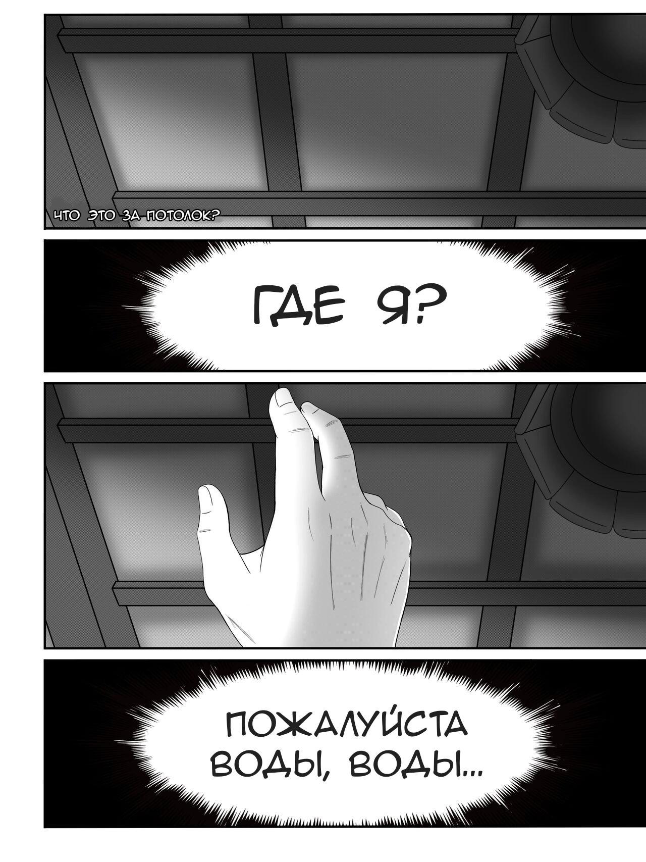 Химено и Денджи 0