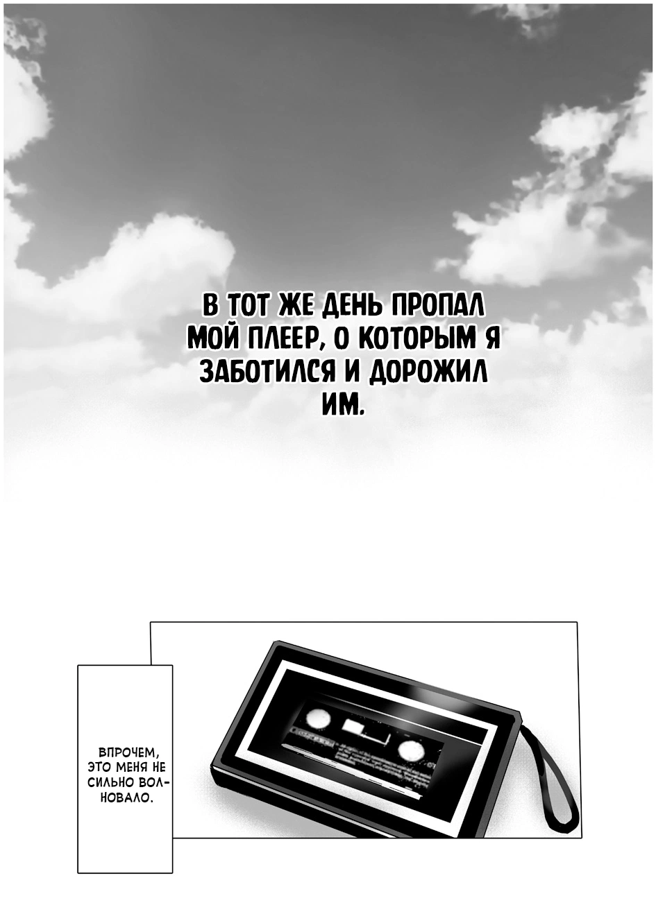 Жрица Бога Змеи 29