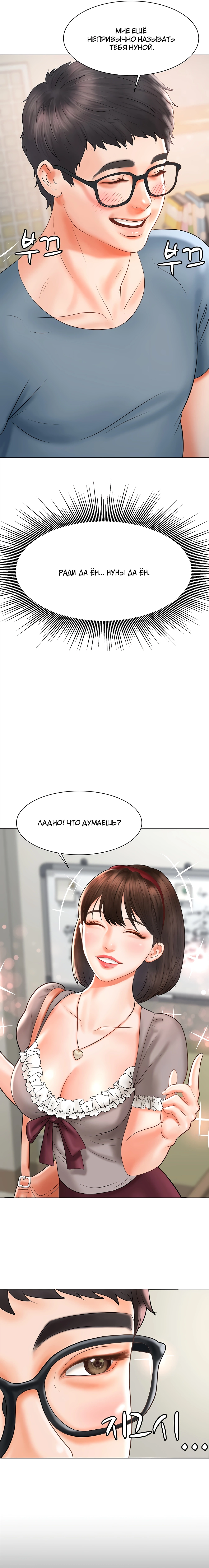 Клуб эротической манги 10