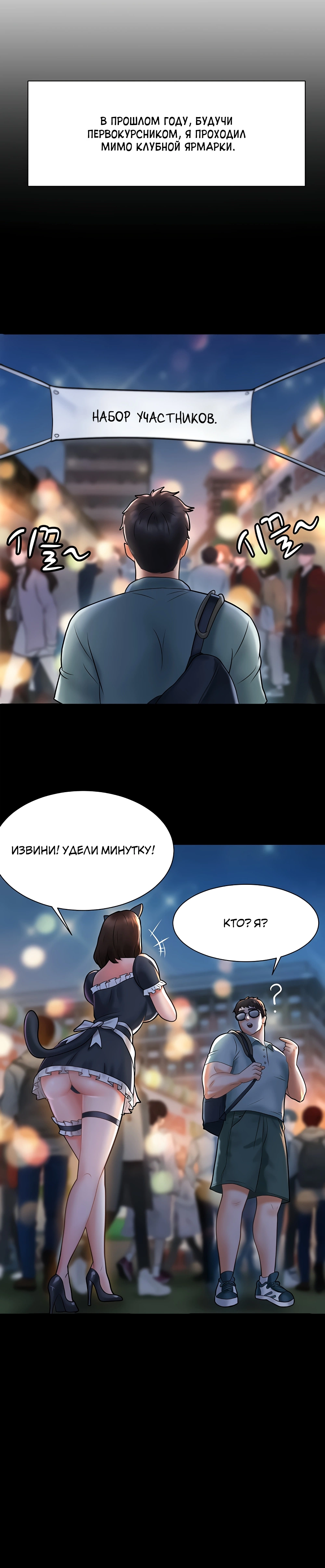 Клуб эротической манги 11