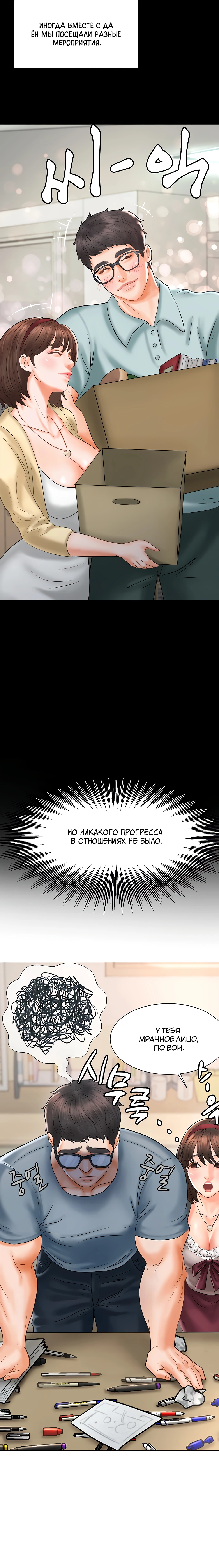 Клуб эротической манги 14