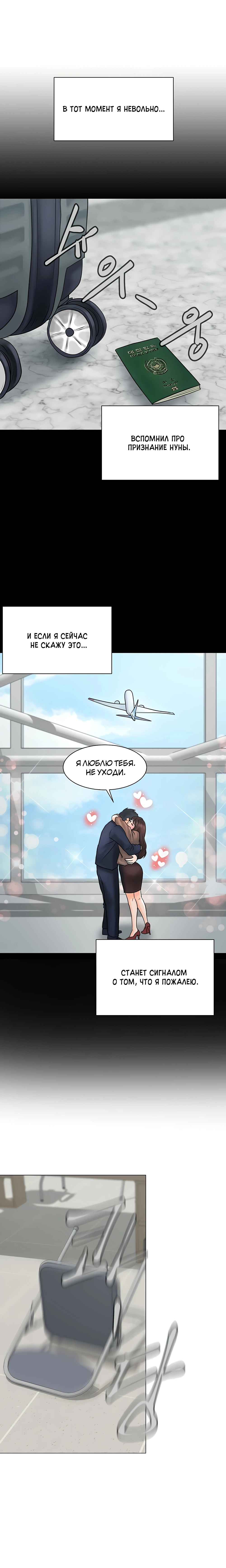 Клуб эротической манги 22