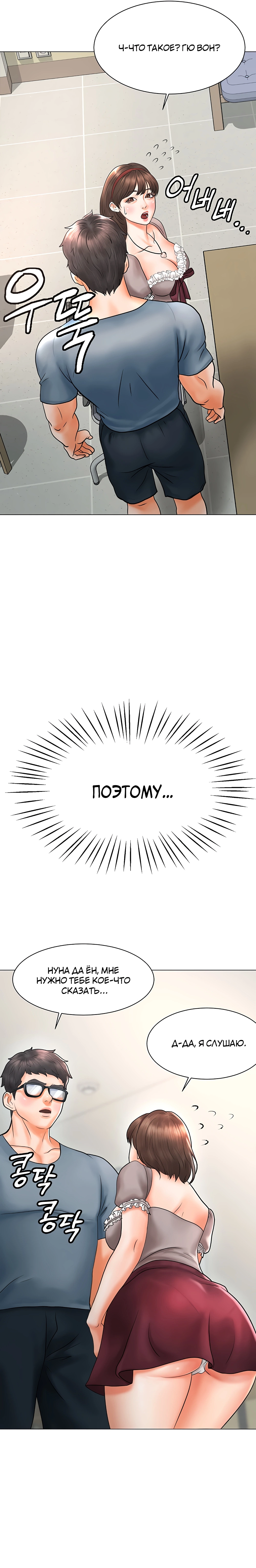 Клуб эротической манги 23