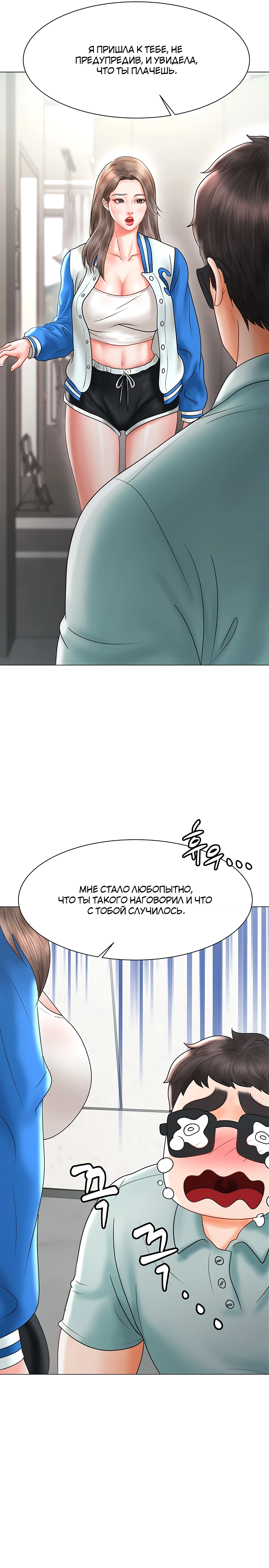 Клуб эротической манги 28