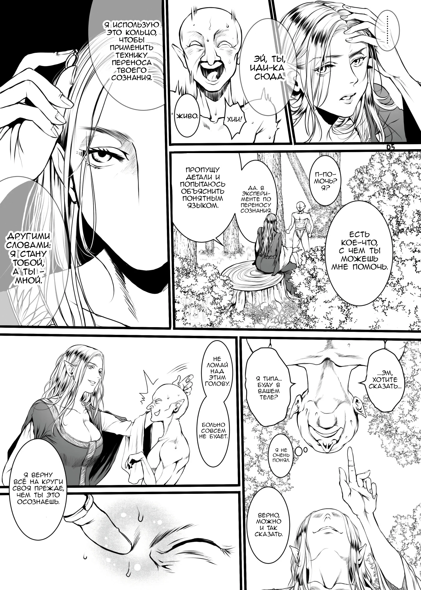 Kansei wo Akiramta TSF Manga 1