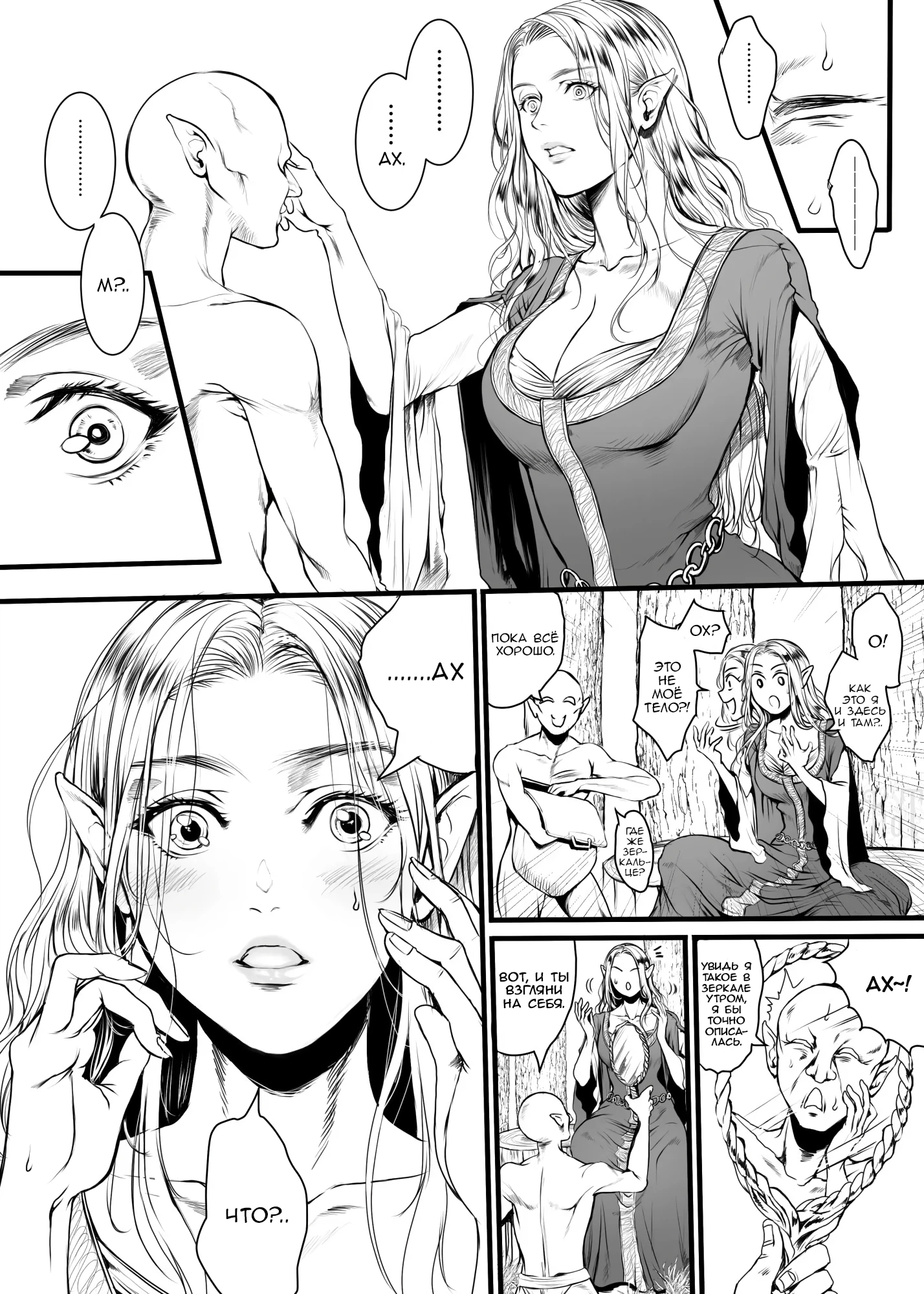 Kansei wo Akiramta TSF Manga 2
