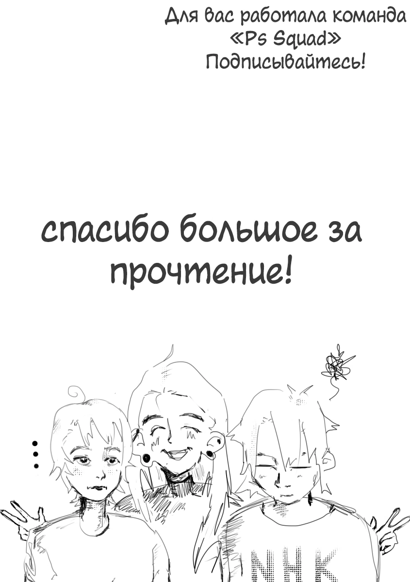 Вперёд! Охотницы на девственников 21