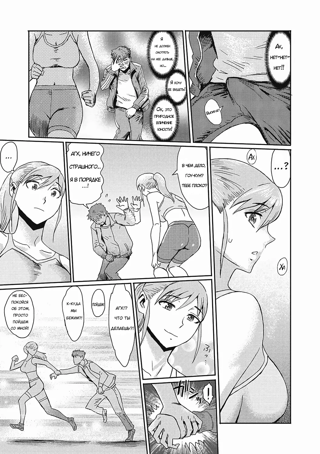 Urezuma Geshuku Doutei Kui 2