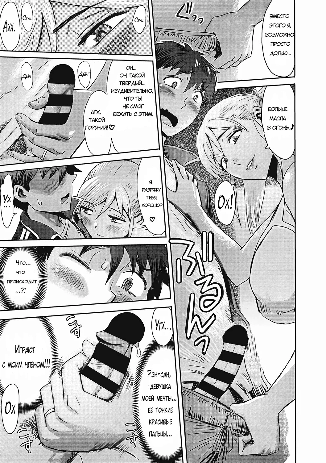 Urezuma Geshuku Doutei Kui 4