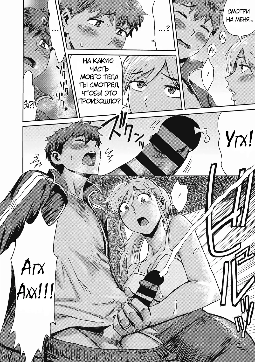 Urezuma Geshuku Doutei Kui 5