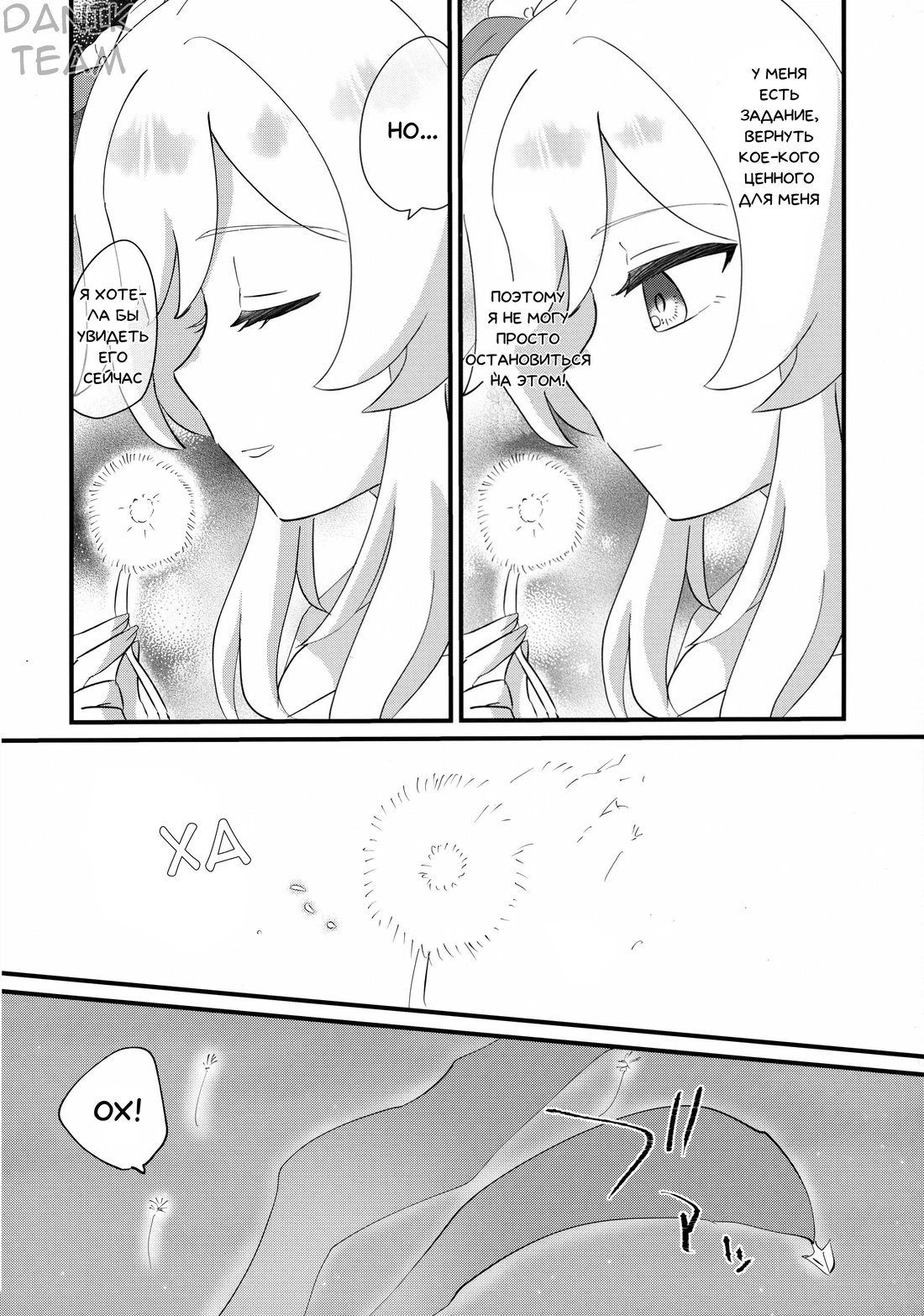 Прекрасный Сон 3