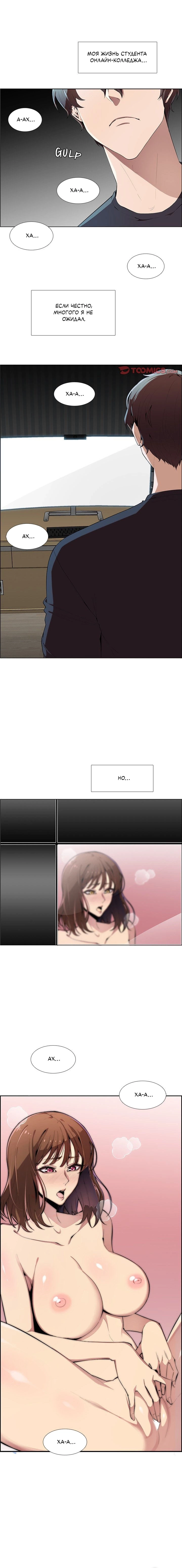Секреты Колледжа 0
