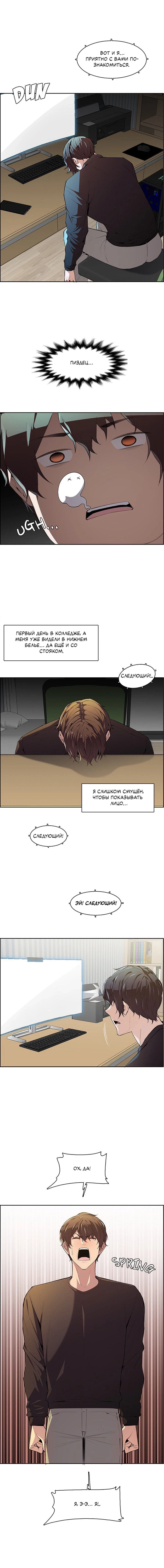 Секреты Колледжа 10
