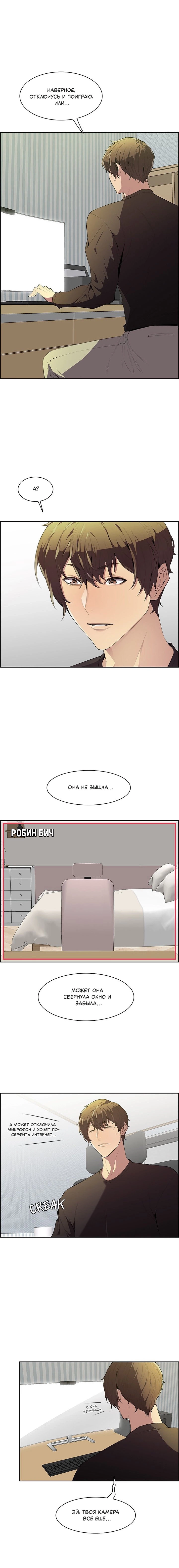 Секреты Колледжа 15