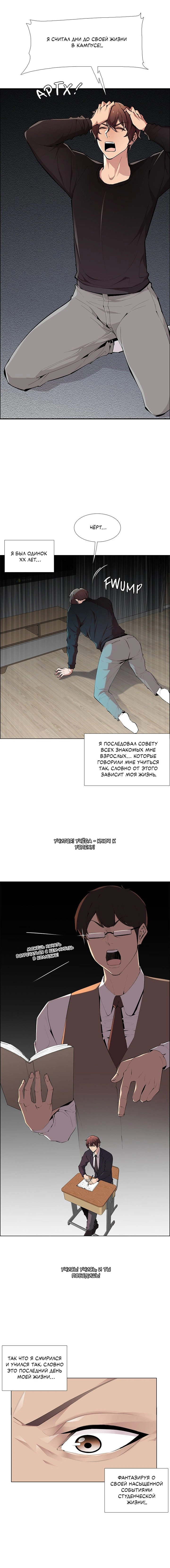 Секреты Колледжа 3